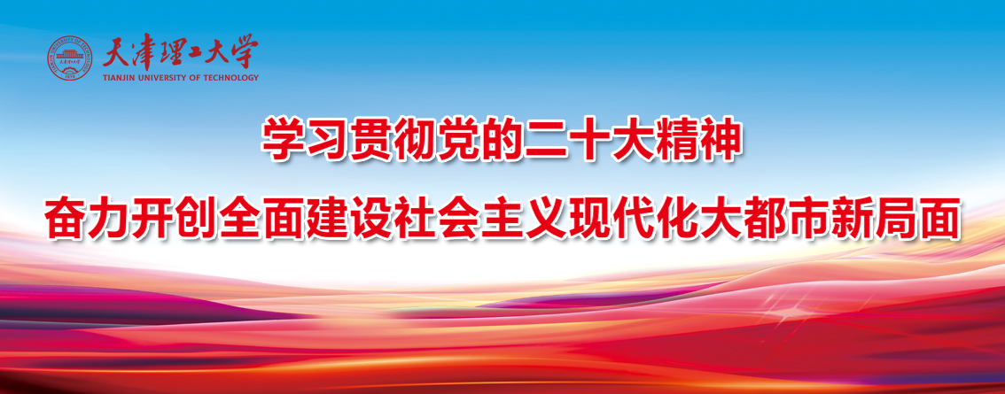 学习贯彻党的二十大精神